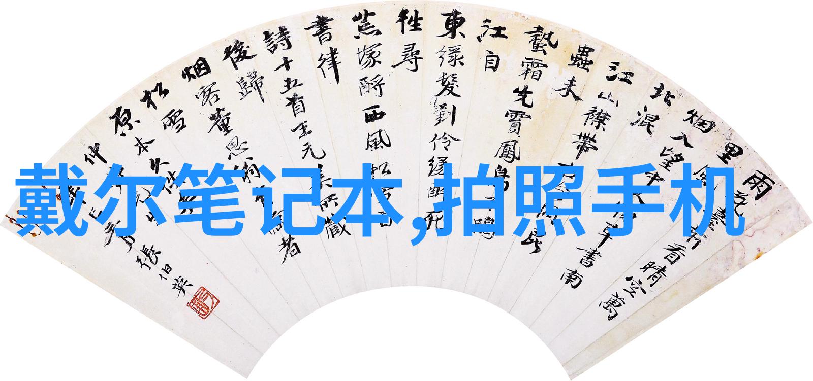 饮食品质提升首推不锈钢制作的手工酱汁配方大全