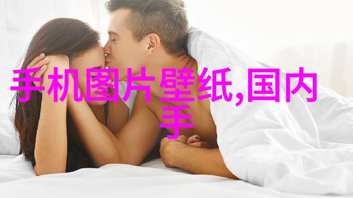 现代社会中人们为何会选择使用电话号码以132开头