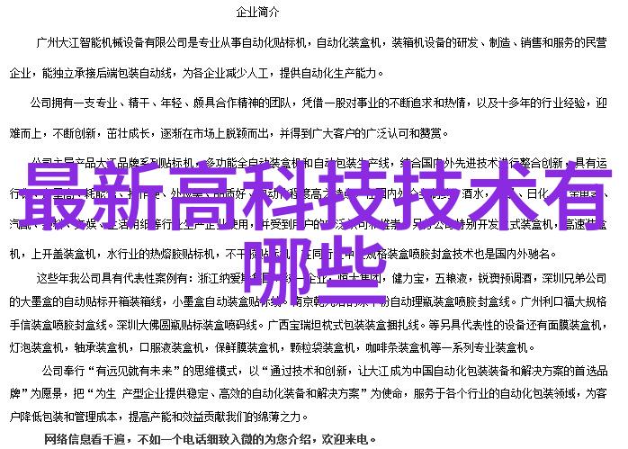 化工管件的防腐与耐磨技术研究