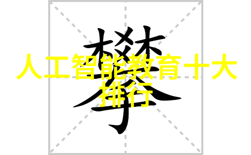 常州废气处理环保公司-清新未来常州废气处理环保公司的创新实践