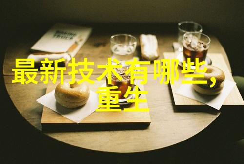 科技投资-领航未来探索光刻机概念股的龙头之谜
