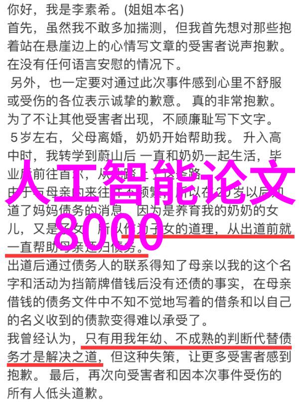 细腻连接丝接管件的精髓与应用广度