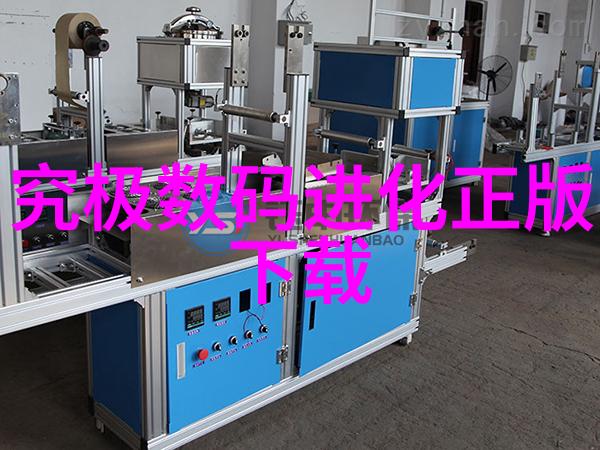 化工药包材制造设备的创新发展与应用前景