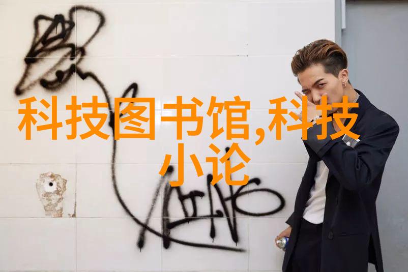 工业废水净化巨人清洁未来之手