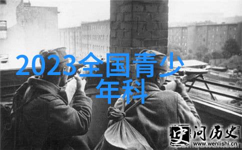 冷链技术革新探索高效制冷设备厂家的创新之路