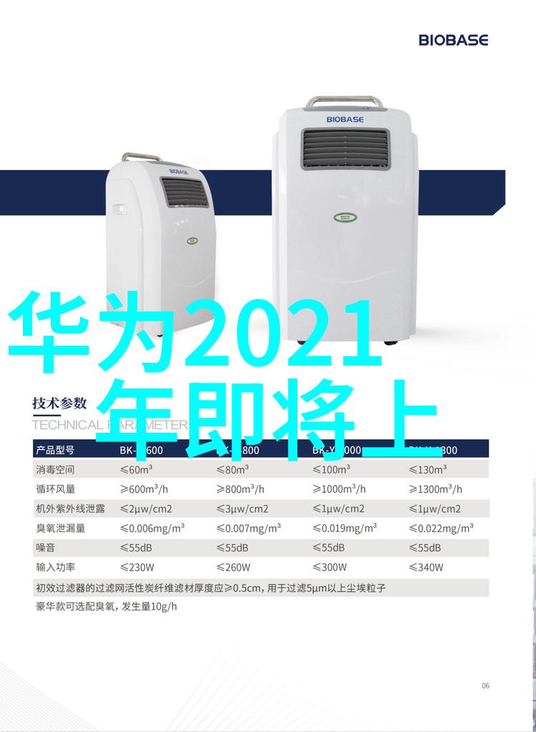 水处理设备厂家的技术创新与环保应用研究