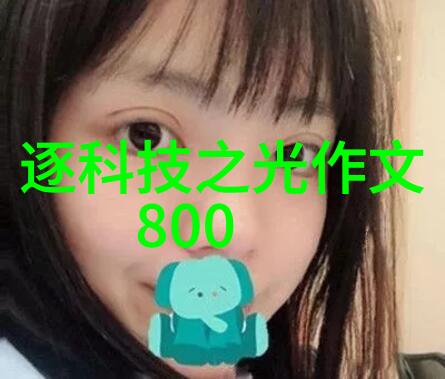 主题我用这款红外线杀菌设备家里不再有细菌了