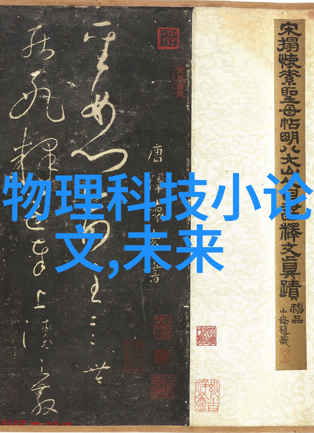水质检测清澈之界的探索