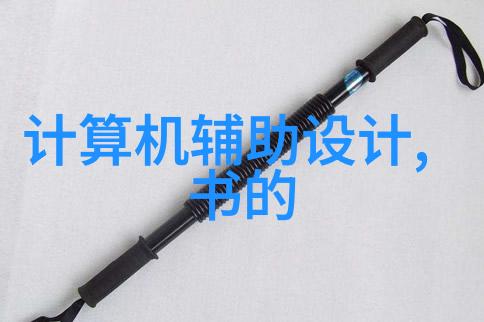 家居美学精选装修设计图片欣赏