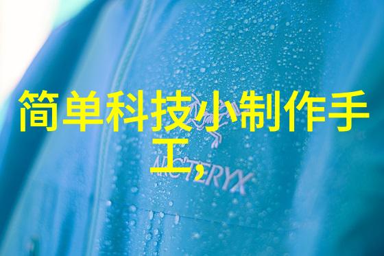 智能家居触摸未来感受UIOT