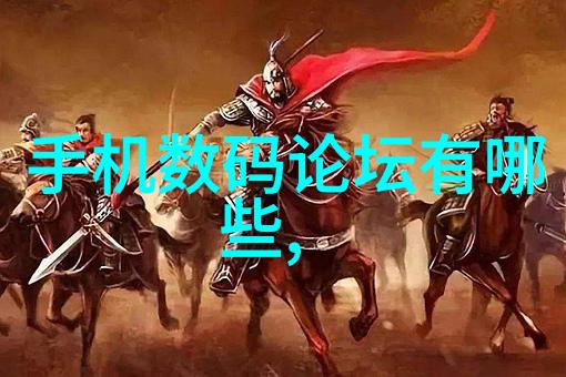 华为芯片现状自主创新之路漫漫