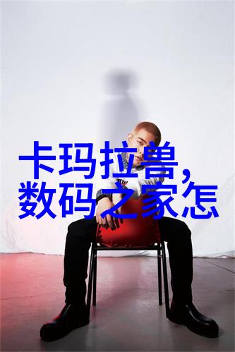 穿越欧洲风情欧美无人区探险之旅与独特码卡体验