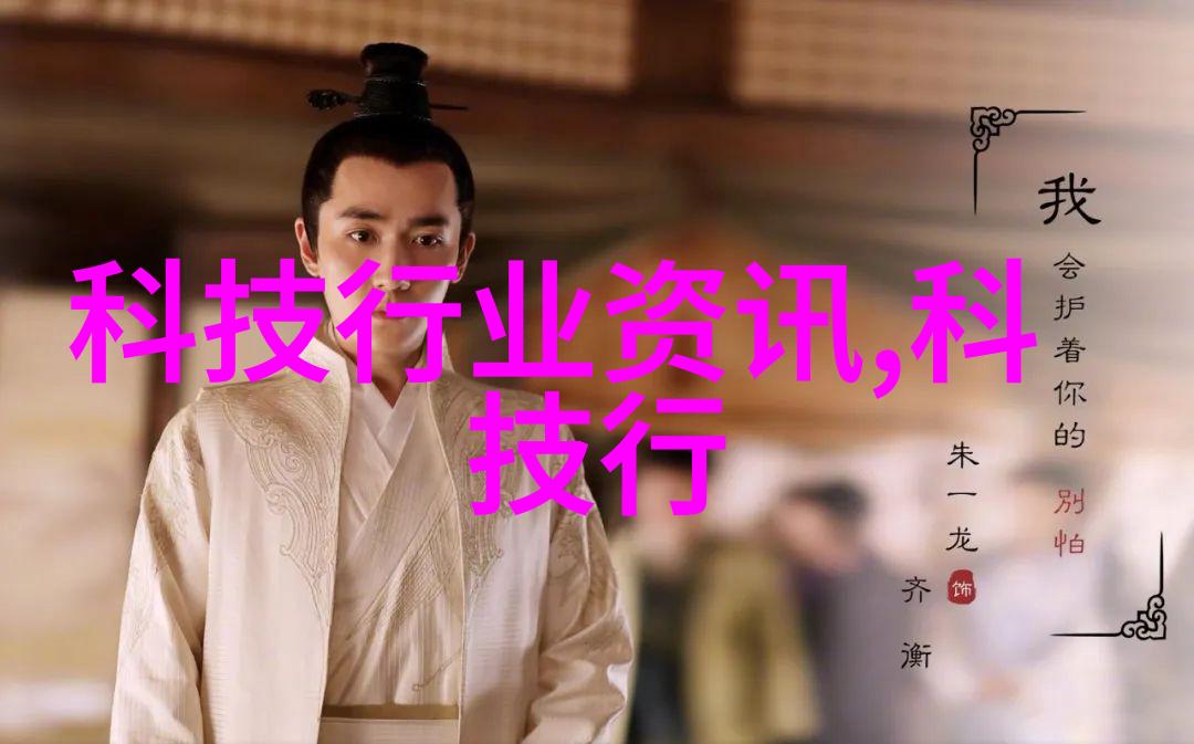 智能技术-智能装备未来科技的体现与应用