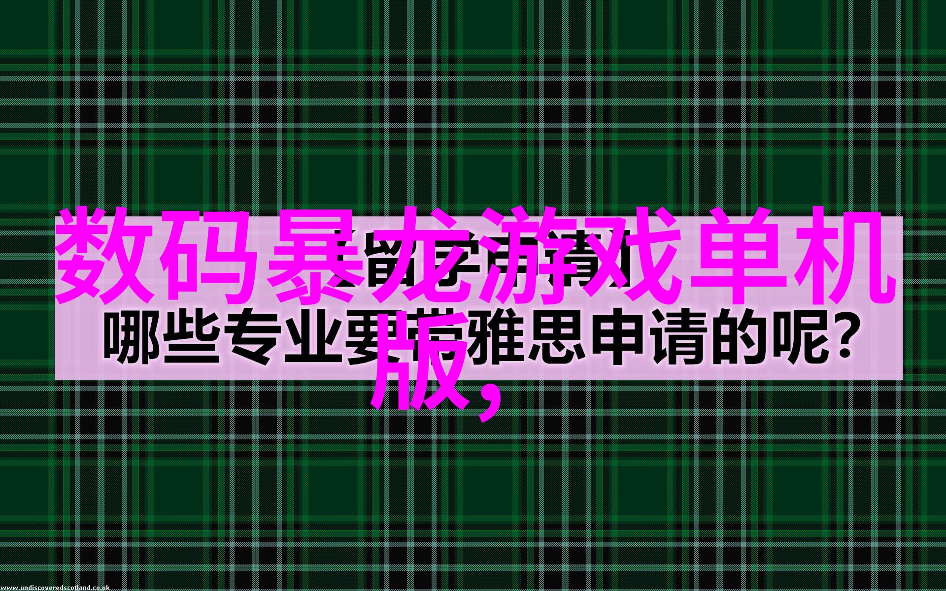 液压技术的精妙之作小型2吨级液压机的应用与优势