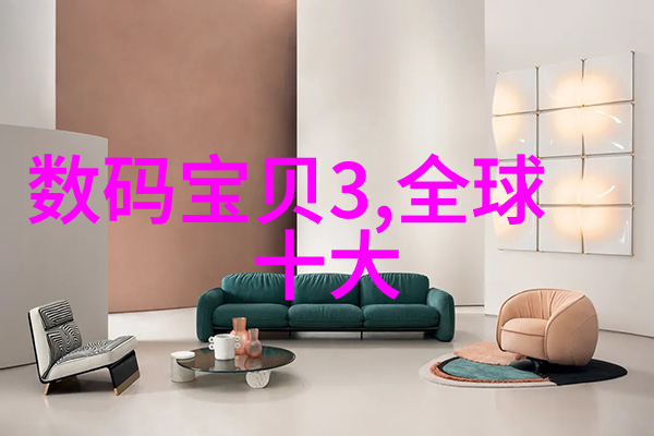 饮用水的水质检测标准之探究揭秘TDS值的重要性