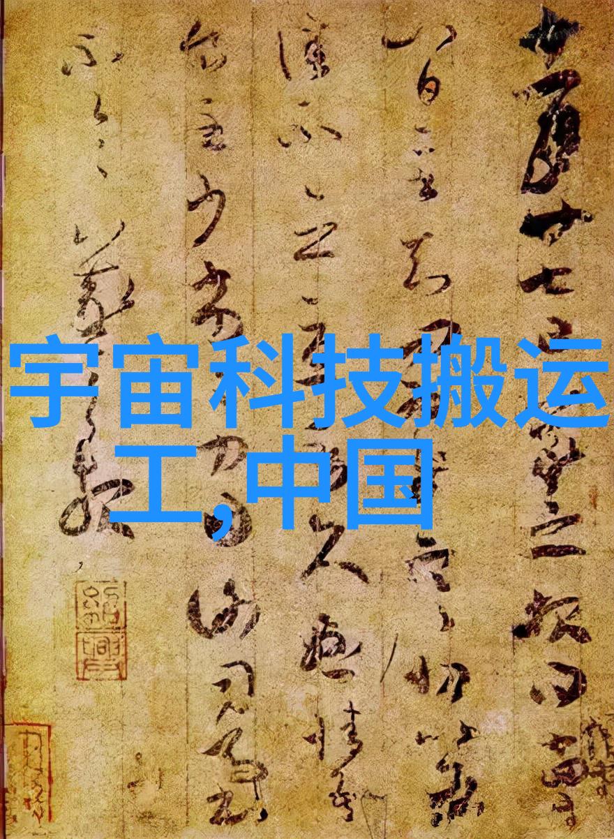 铁与铜的分离之道高效机器设备的应用与未来发展