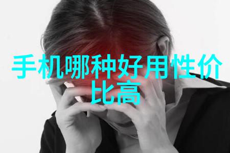 毒药的代名词