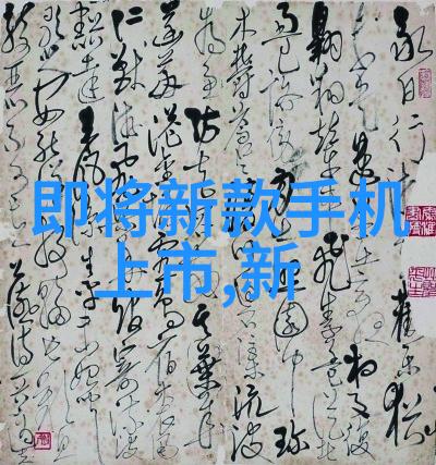 未来之光麒麟芯片的逆袭之道
