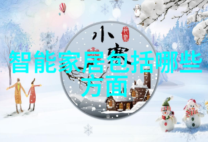 从新房到旧物揭秘收房验房的反差之谜