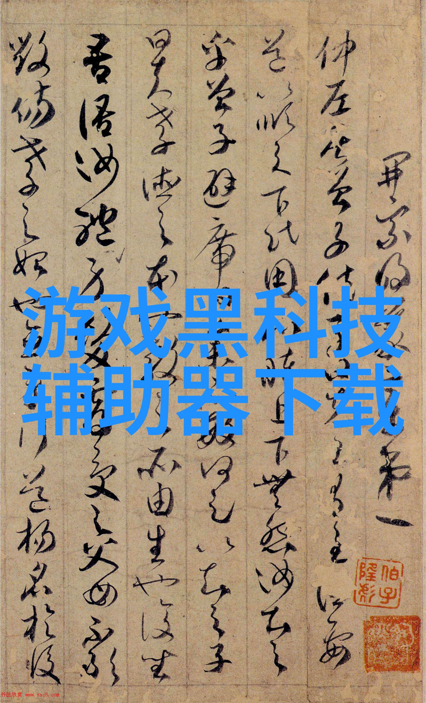 制冷装置化工过程中的冷与热