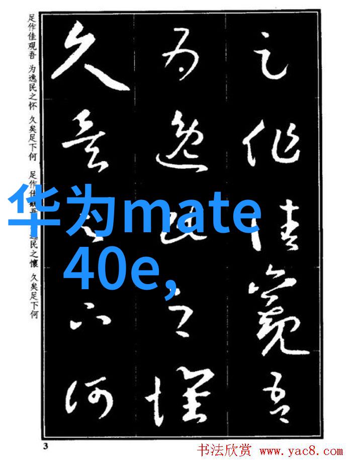 分级保护系统安全防护的新标准