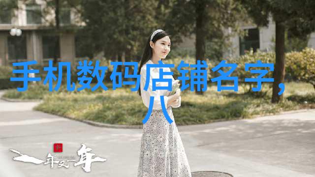 在这个清澈的世界里你是否曾想过那些大型纯化水设备厂家背后隐藏着怎样的故事