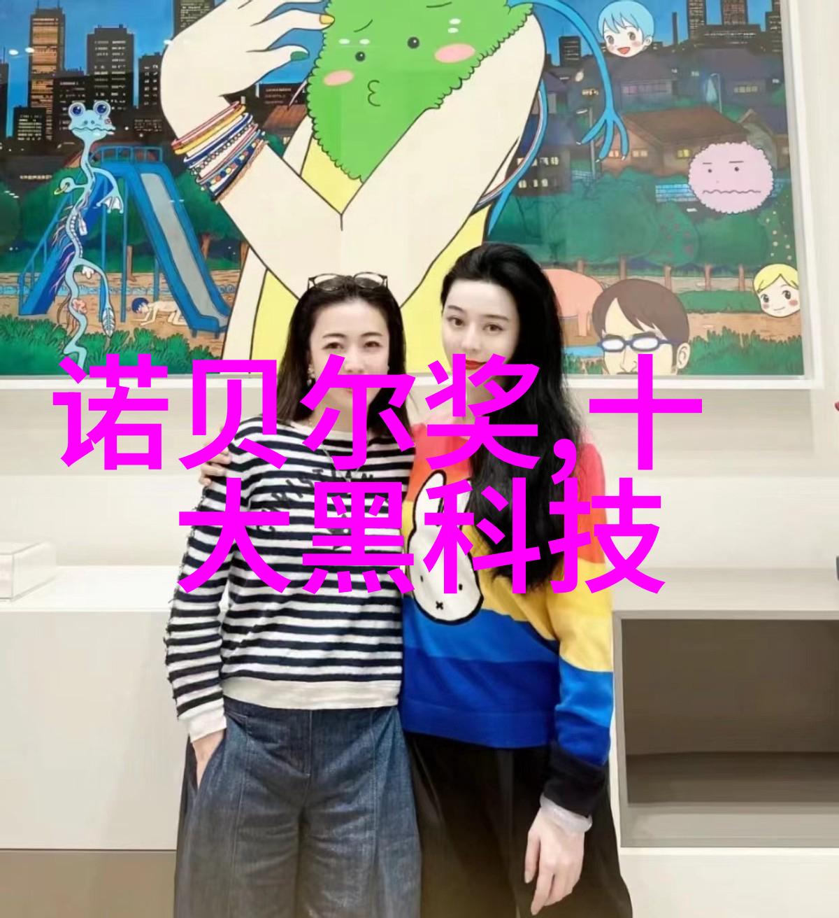 化工片剂机械机翼中的化学舞蹈