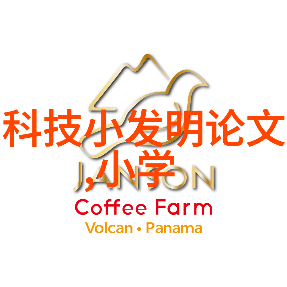 化学的双面刃揭秘反应釜背后的高温与和谐