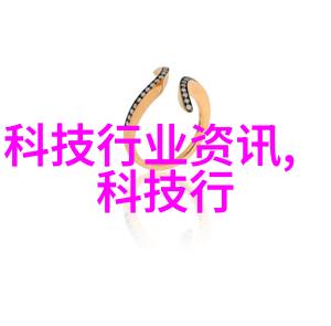 真空机的奇迹从实验室到工业应用的技术革新