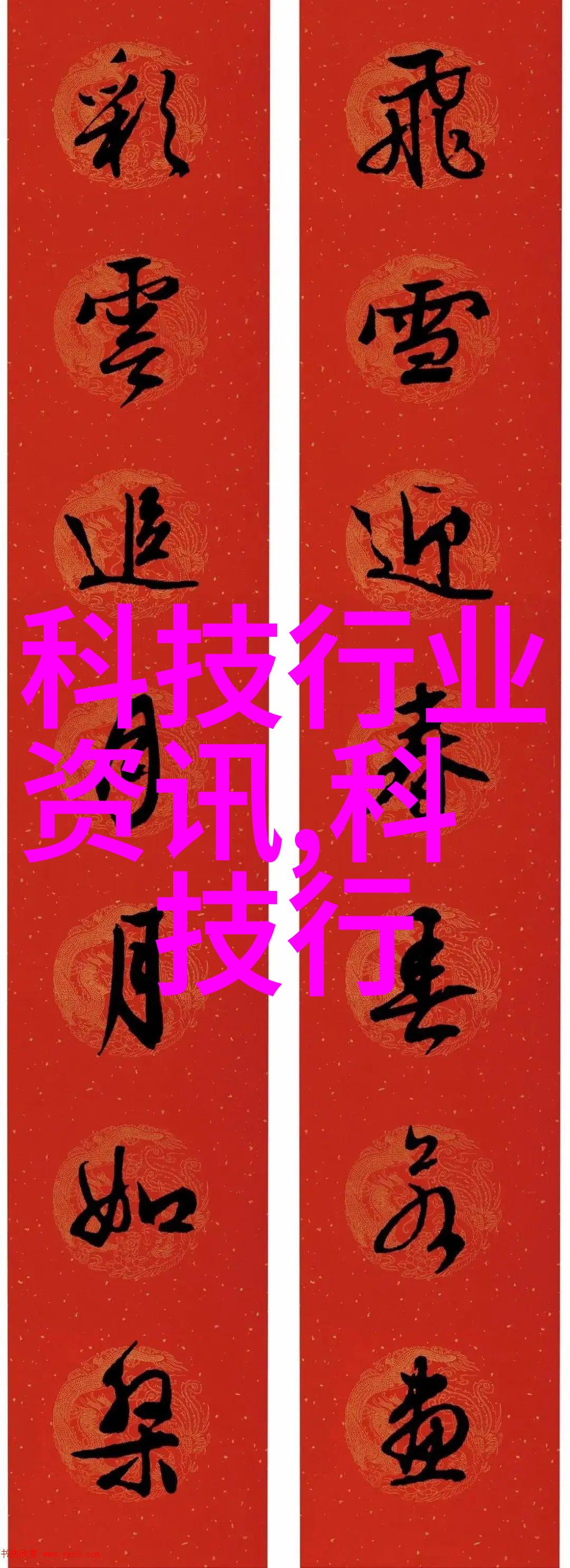 化工行业创新与可持续发展之路