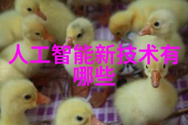 生物安全柜-微观防护大师探索生物安全柜的科技奇迹