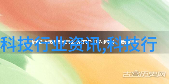微观奇迹芯片封装工艺流程的宏大逆袭
