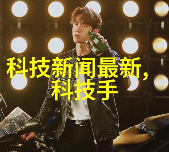 混合搅拌设备我来教你如何选对它