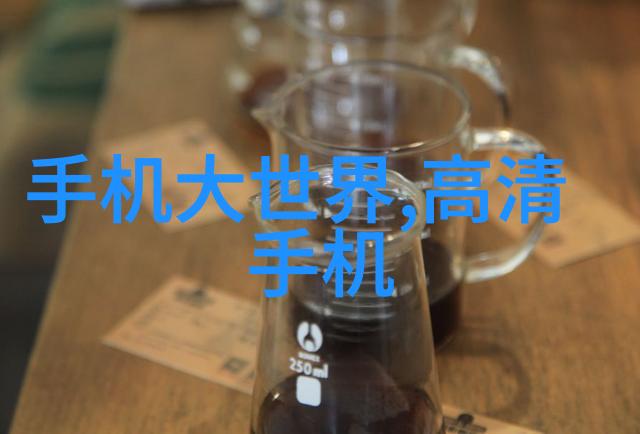 化工流体计量技术的进步与应用实践
