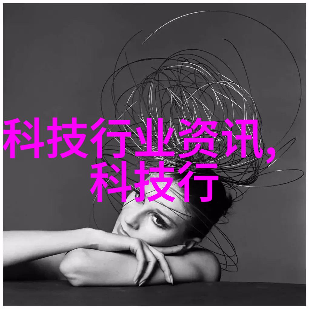 化工净制我是如何把复杂的化学过程变得简单易懂