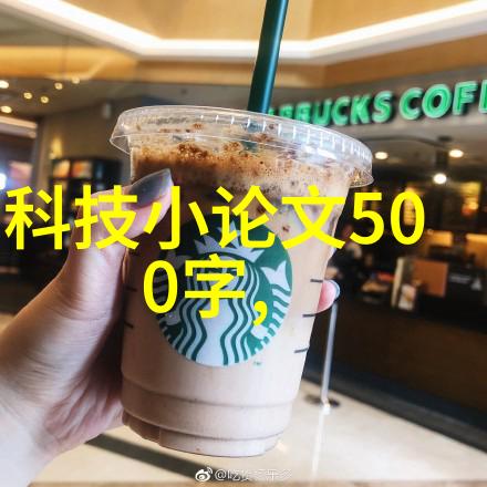 家居空间的艺术如何精心设计装修提升生活品质