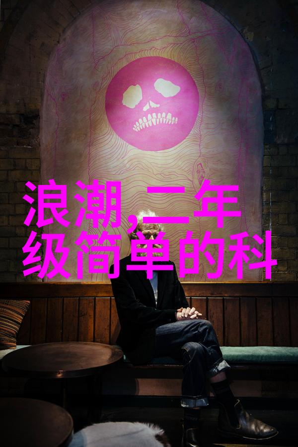 实验室的秘密制药仪器背后的谜团