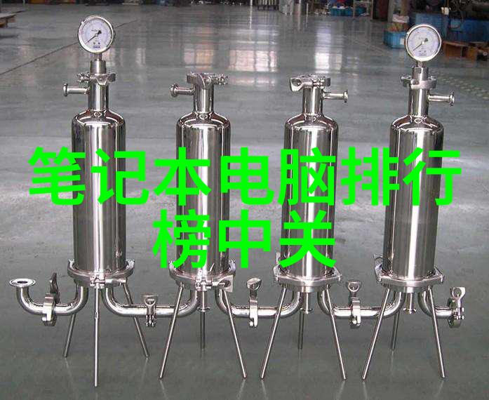 水质检测新标准tds水质检测仪如何保障饮用水安全