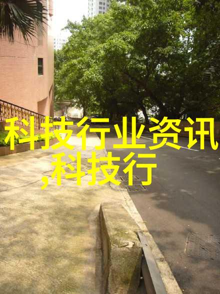 危险化学品安全管理条例守护每一分每一秒的清洁与和谐