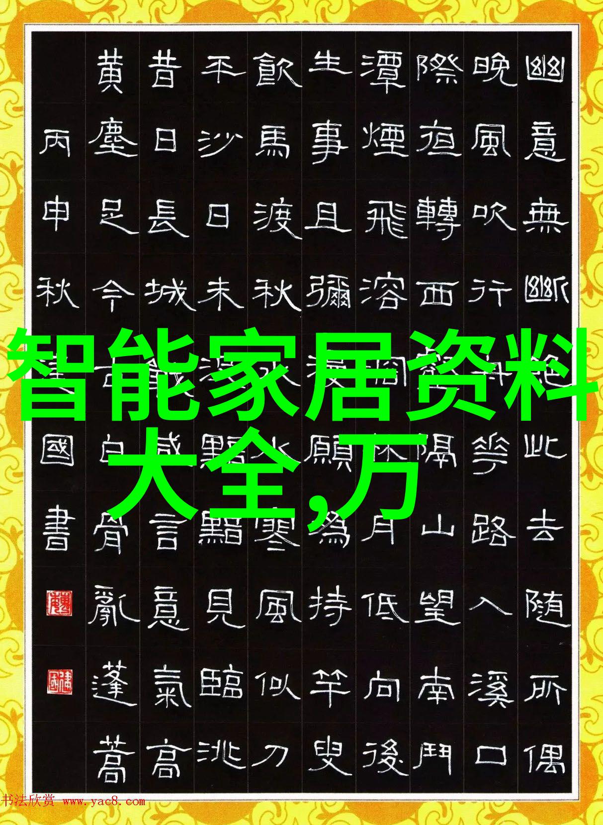 全球半导体霸主探索世界三大芯片制造公司的领先地位