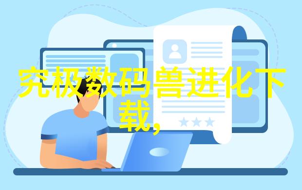 未来世界的食物贮存设备究竟会有怎样的奇迹