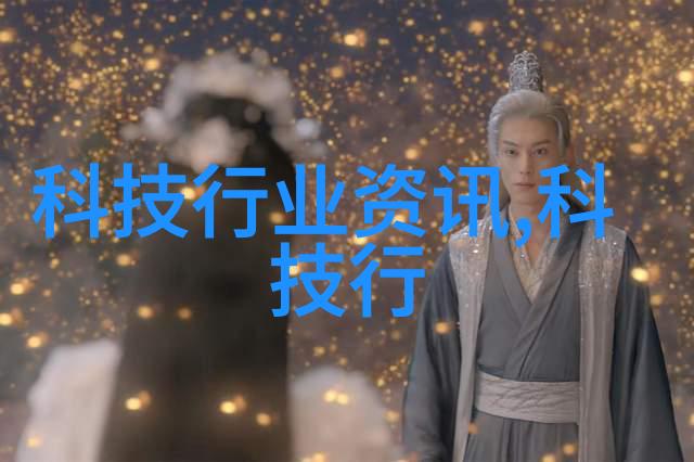 科技趣闻我来告诉你哪些芯片排名前十