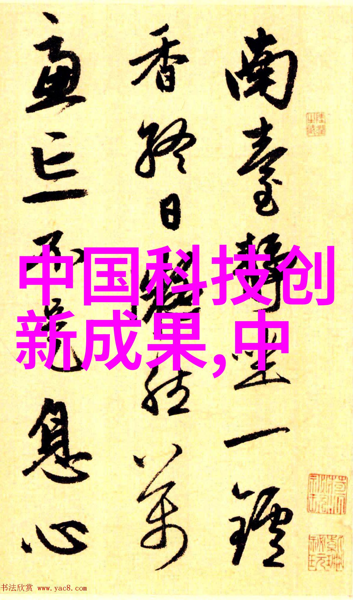污水之谜小型工业一体机的秘密