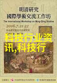 防水布-滋润不息的防水守护者探索高科技防水布的未来