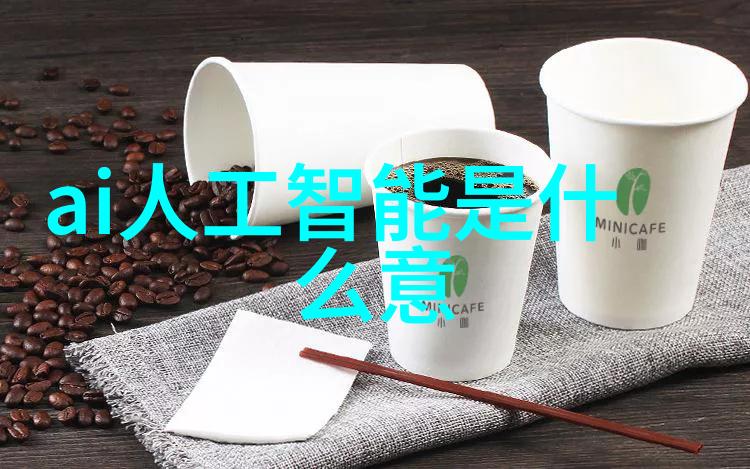 探索现代简约家居装饰风格的魅力与实用性