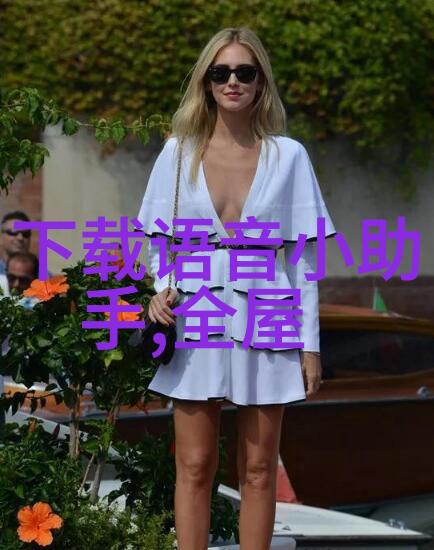 清流之源水净化设备的诗篇