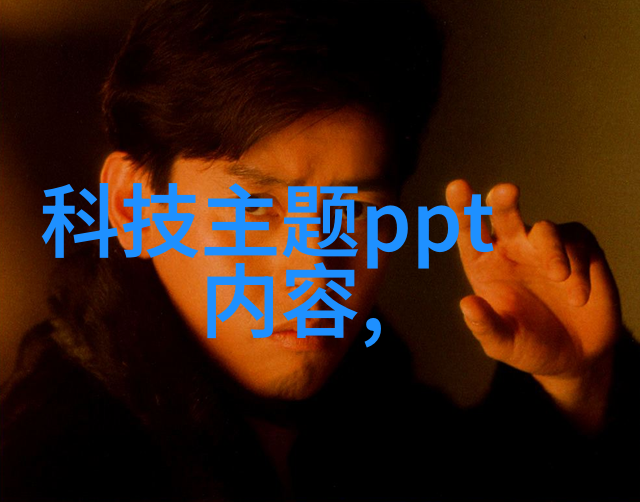 水净化设备-清澈泉源揭秘水净化设备的工作原理与应用