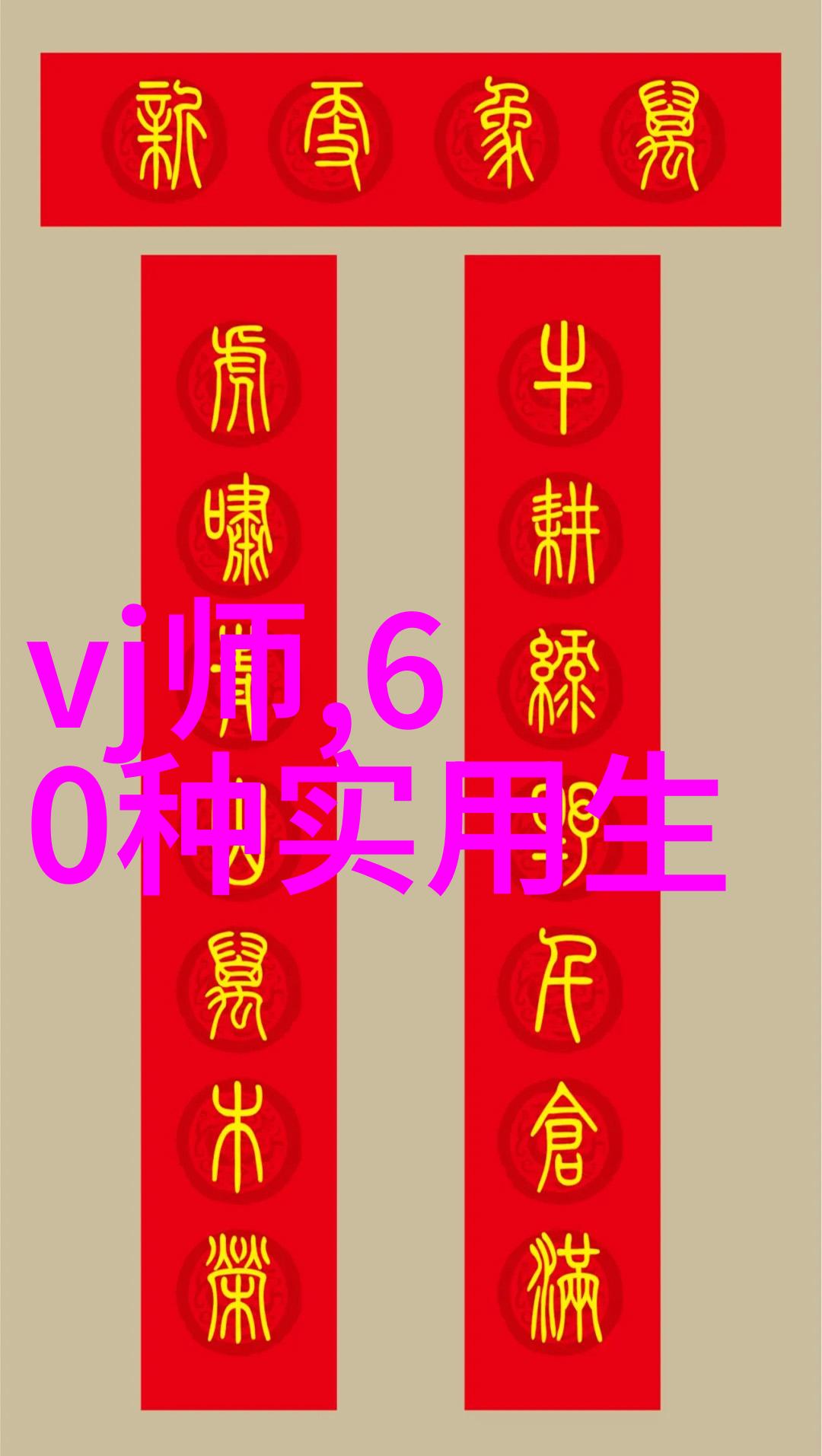 实验室设备有限公司未知试验的始末