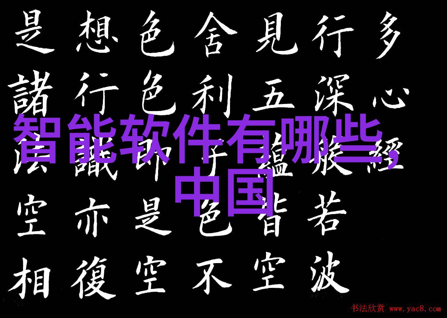创意无限热浸塑钢管设计在图片中的体现