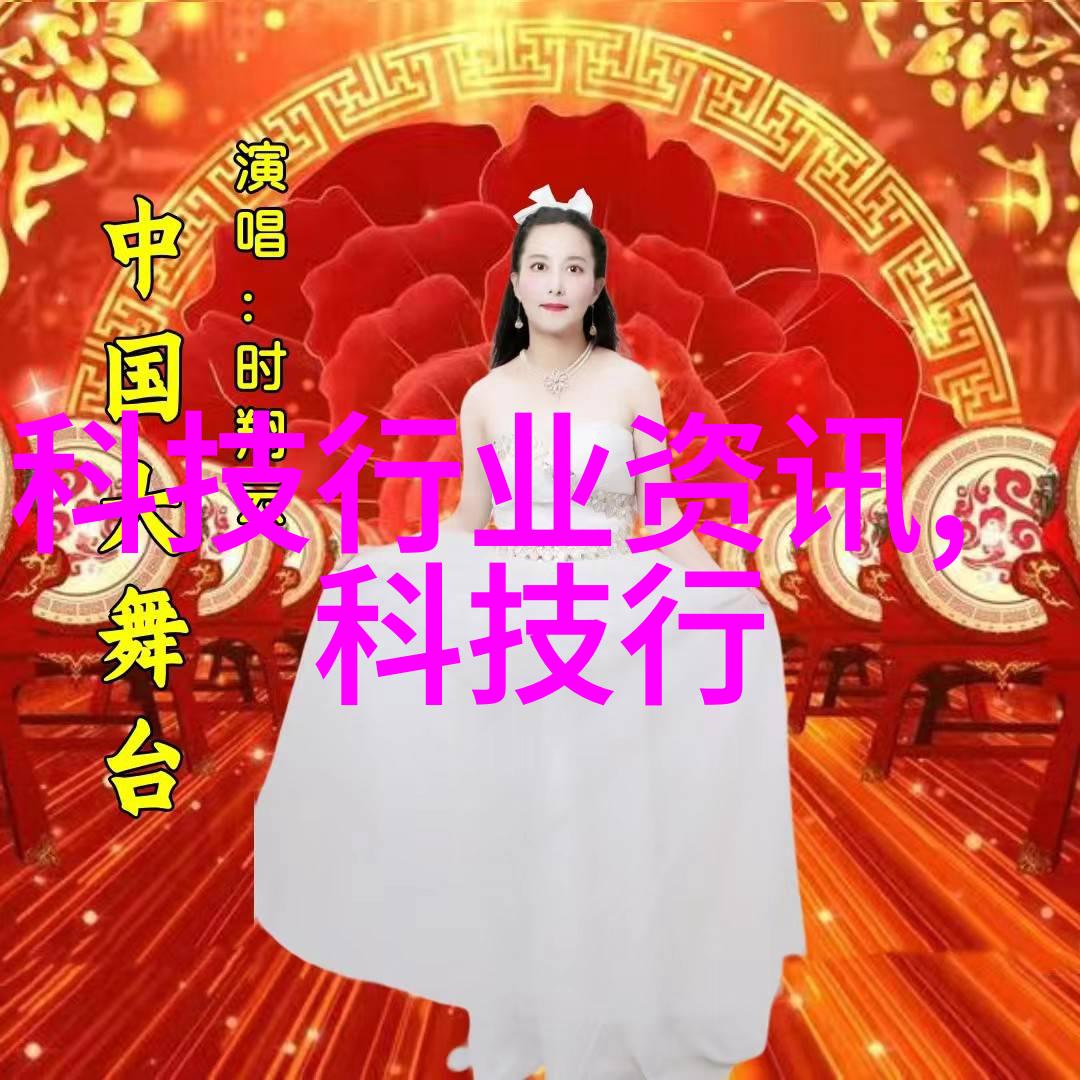 化工压力仪器探索未来科技的奥秘
